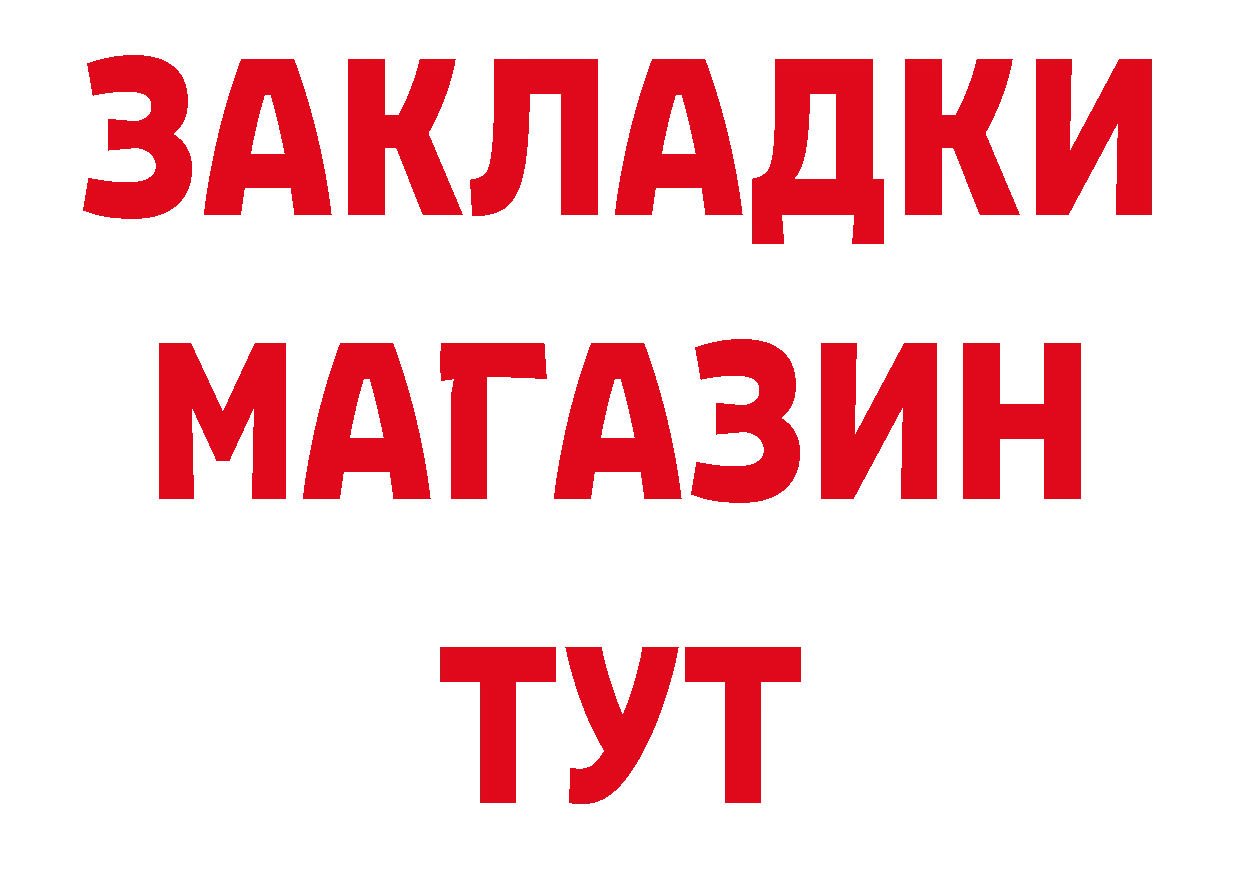 ГАШИШ Изолятор рабочий сайт сайты даркнета МЕГА Костомукша