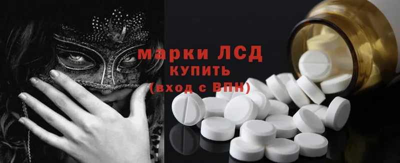 купить  цена  Костомукша  Лсд 25 экстази ecstasy 